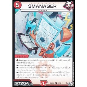 画像: 【C】SMANAGER