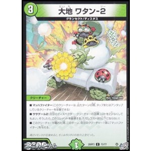 画像: 【C】ホッタレマン