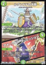 画像: 【C】邪桃臨界怒刀脚