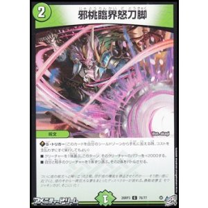画像: 【C】光る！流れる!!ベンザマン!!!