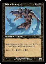画像: ☆特殊枠【日本語】精神を刻むもの/Mindslicer