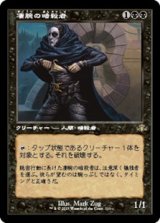 画像: ☆特殊枠【日本語】凄腕の暗殺者/Royal Assassin