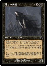 画像: ☆特殊枠【日本語】通りの悪霊/Street Wraith
