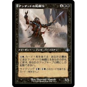 画像: ☆特殊枠【日本語】アンデッドの剣闘士/Undead Gladiator
