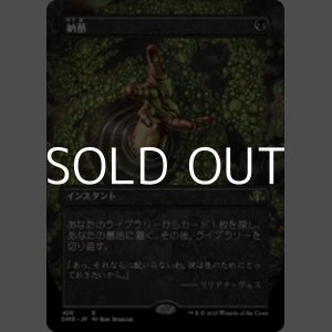 画像: ☆特殊枠【日本語】納墓/Entomb