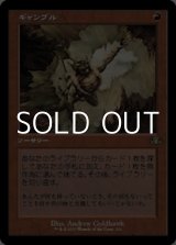 画像: ☆特殊枠【日本語】ギャンブル/Gamble