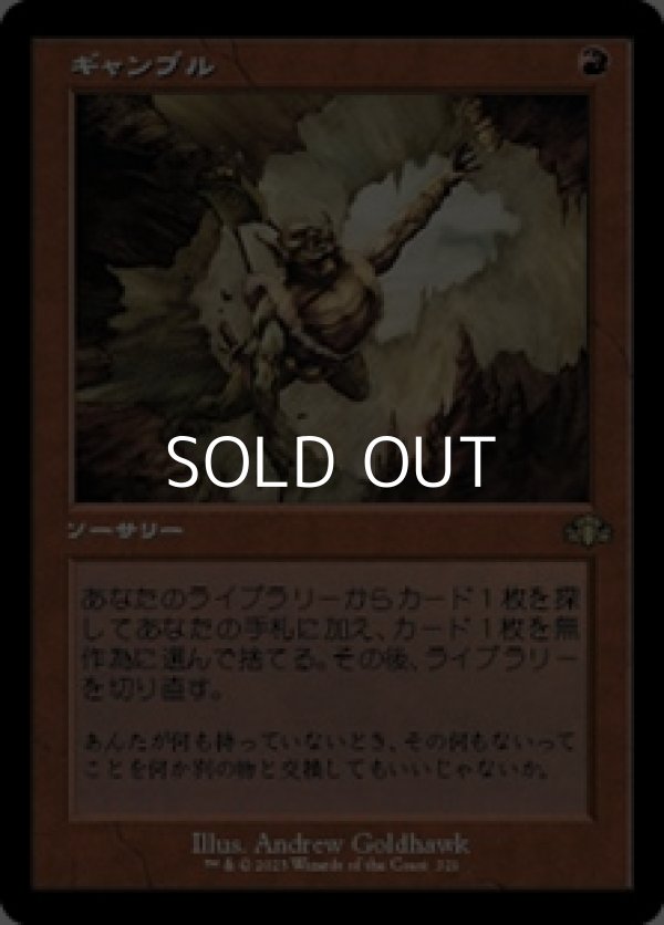 画像1: ☆特殊枠【日本語】ギャンブル/Gamble (1)