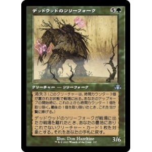 画像: ☆特殊枠【日本語】デッドウッドのツリーフォーク/Deadwood Treefolk