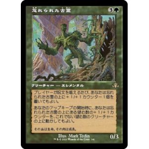 画像: ☆特殊枠【日本語】忘れられた古霊/Forgotten Ancient