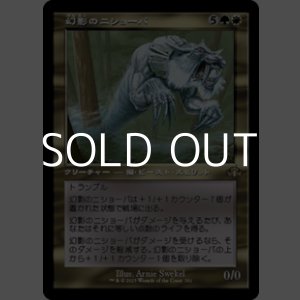 画像: ☆特殊枠【日本語】幻影のニショーバ/Phantom Nishoba