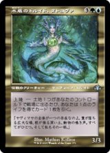 画像: ☆特殊枠【日本語Foil】水底のドルイド、タトヨヴァ/Tatyova, Benthic Druid