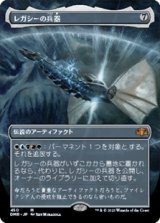 画像: ☆特殊枠【日本語】レガシーの兵器/Legacy Weapon