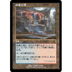 画像: ☆特殊枠【日本語Foil】硫黄の滝/Sulfur Falls