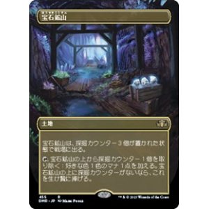 画像: ☆特殊枠【日本語】宝石鉱山/Gemstone Mine
