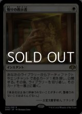 画像: 【日本語】悟りの教示者/Enlightened Tutor