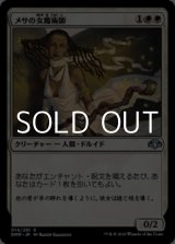 画像: 【日本語Foil】メサの女魔術師/Mesa Enchantress