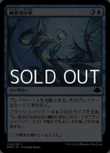 画像: 【日本語】綿密な分析/Deep Analysis