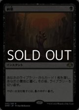 画像: 【日本語】納墓/Entomb
