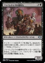 画像: 【日本語】ファイレクシアの盾持ち/Phyrexian Scuta