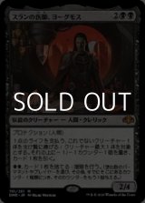 画像: 【日本語】スランの医師、ヨーグモス/Yawgmoth, Thran Physician