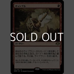 画像: 【日本語】ギャンブル/Gamble