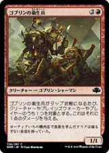 画像: 【日本語】ゴブリンの衛生兵/Goblin Medics