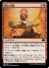 画像: 【日本語】陽光の突風/Solar Blast