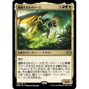 画像: 【日本語】煽動するものリース/Rith, the Awakener
