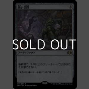 画像: 【日本語】狭い空間/Crawlspace