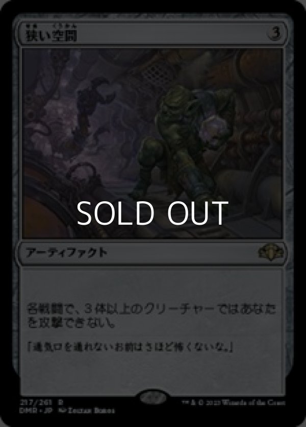 画像1: 【日本語】狭い空間/Crawlspace (1)