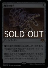画像: 【日本語】魔力の篭手/Gauntlet of Power