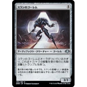 画像: 【日本語】スランのゴーレム/Thran Golem
