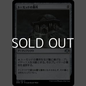 画像: 【日本語Foil】トーモッドの墓所/Tormod's Crypt