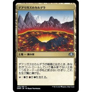 画像: 【日本語】デアリガズのカルデラ/Darigaaz's Caldera
