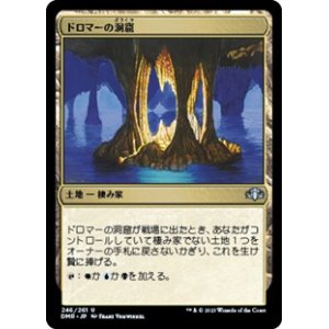 画像: 【日本語】ドロマーの洞窟/Dromar's Cavern