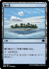 画像: 【日本語Foil】離れ島/Remote Isle