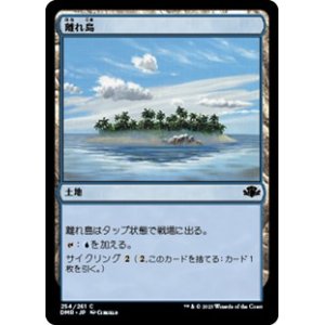 画像: 【日本語】離れ島/Remote Isle