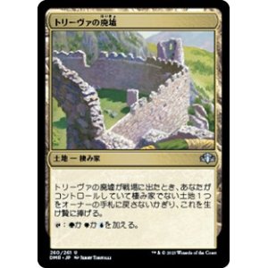 画像: 【日本語】トリーヴァの廃墟/Treva's Ruins