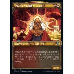 画像: ☆特殊枠【日本語】アルガイヴの徴募人、ベイルド/Baird, Argivian Recruiter