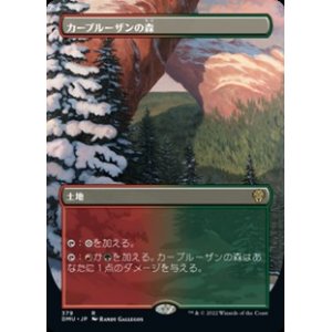 画像: ☆特殊枠【日本語】カープルーザンの森/Karplusan Forest