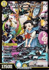 画像: 【シークレットSPR】滝川るる＆ラフルル -閃光のヒロイン-