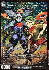 画像: 【シークレットSPR】本能寺カレン＆カオスマントラ -裏切のヒロイン-
