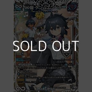 画像: 【キャラプレミアムトレジャーKGM】∞龍 ゲンムエンペラー
