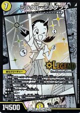 画像: 【漫画絵LEG】ミラクル・ミラダンテ