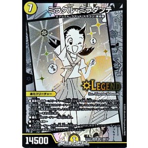 画像: 【漫画絵LEG】ミラクル・ミラダンテ