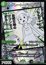 画像: 【漫画絵SR】グレート・グラスパー