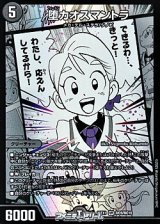 画像: 【漫画絵VR】堕カオスマントラ