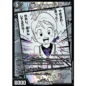 画像: 【漫画絵VR】堕カオスマントラ