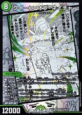 画像: 【漫画絵VR】クイーン・オブ・ネイチャー