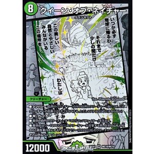 画像: 【漫画絵VR】クイーン・オブ・ネイチャー